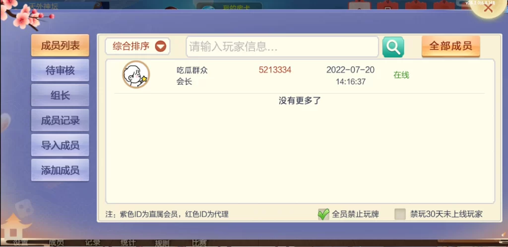 七星山西地区,晋中吕梁临汾忻州大同运城七星房卡端+亲友圈+比赛模式插图19