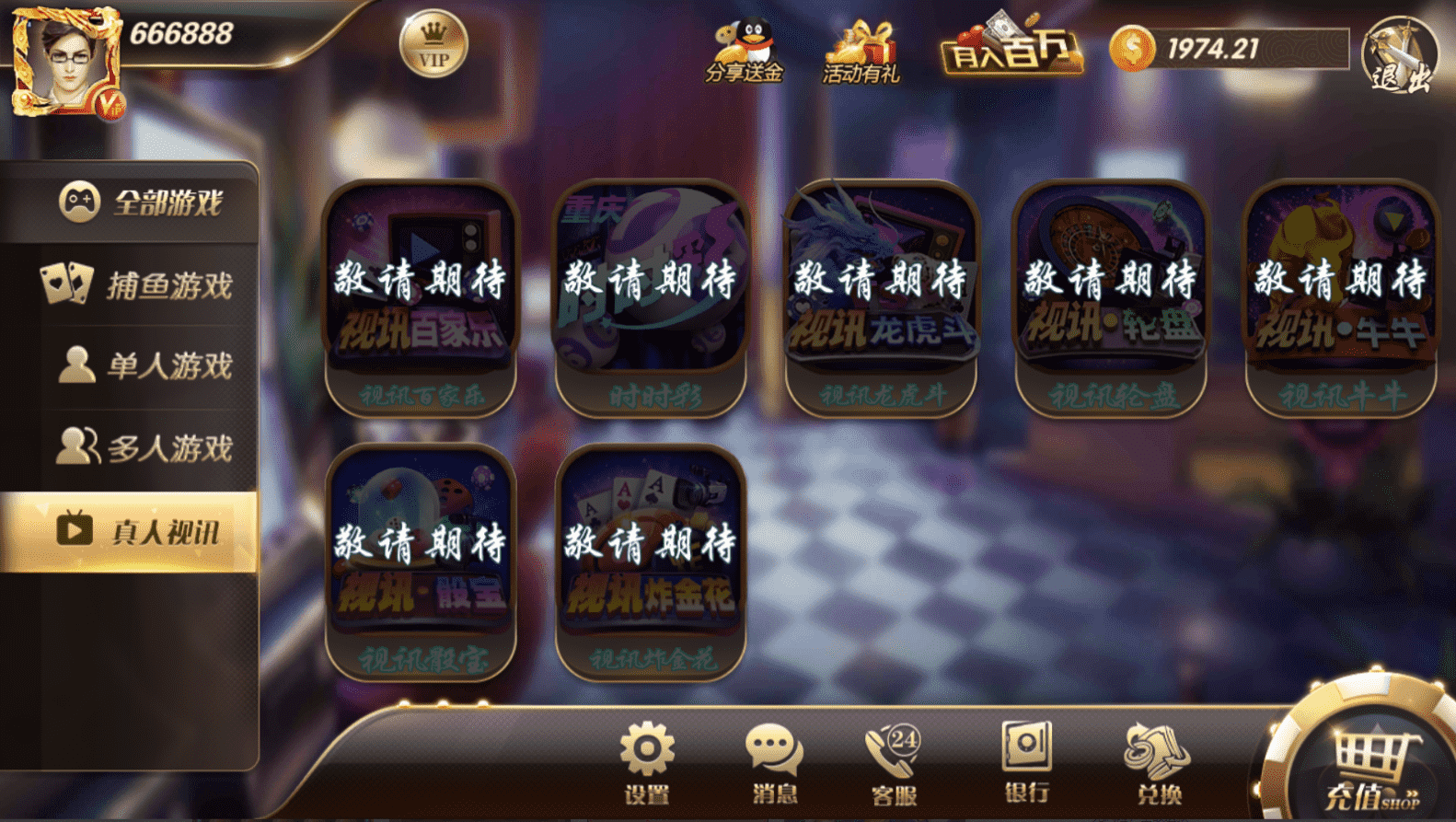 178大鱼塘电玩游戏厅+视频搭建教程插图4