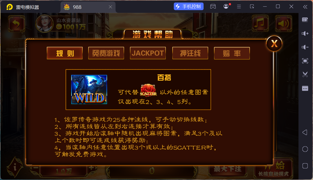 富贵5系列大满贯UI/独立银商端/安卓苹果双端/后台控制+搭建教程插图30