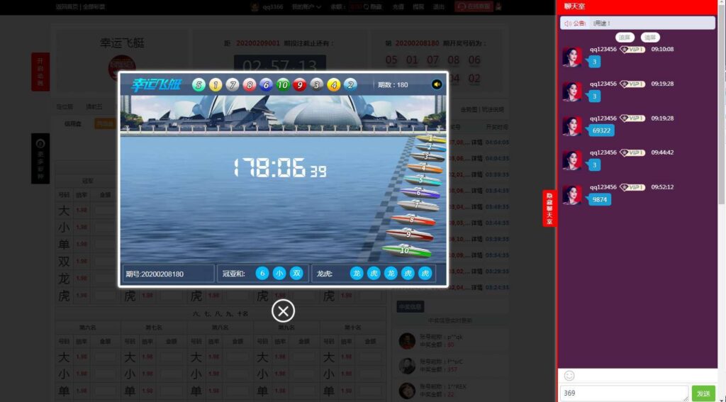 金豪菠菜鑫豪国际源码带聊天室大富完美二开版+开奖动画+聊天室功能+完整数据插图5