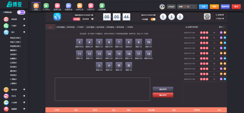 五语言/多语言/聚星娱乐/大富二开/支持分权/底层优化/包网版插图7