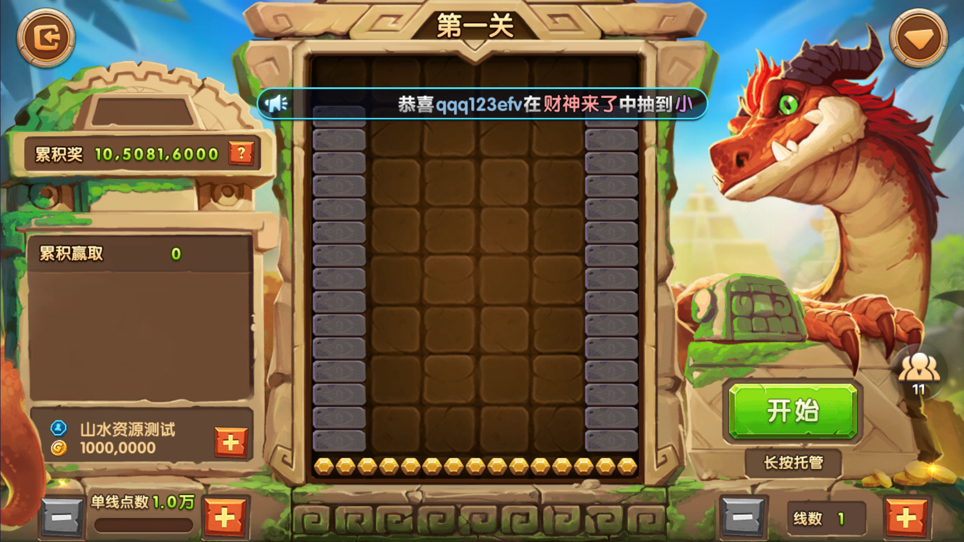 网狐系列二开天宫捕鱼电玩带独立控制端插图27