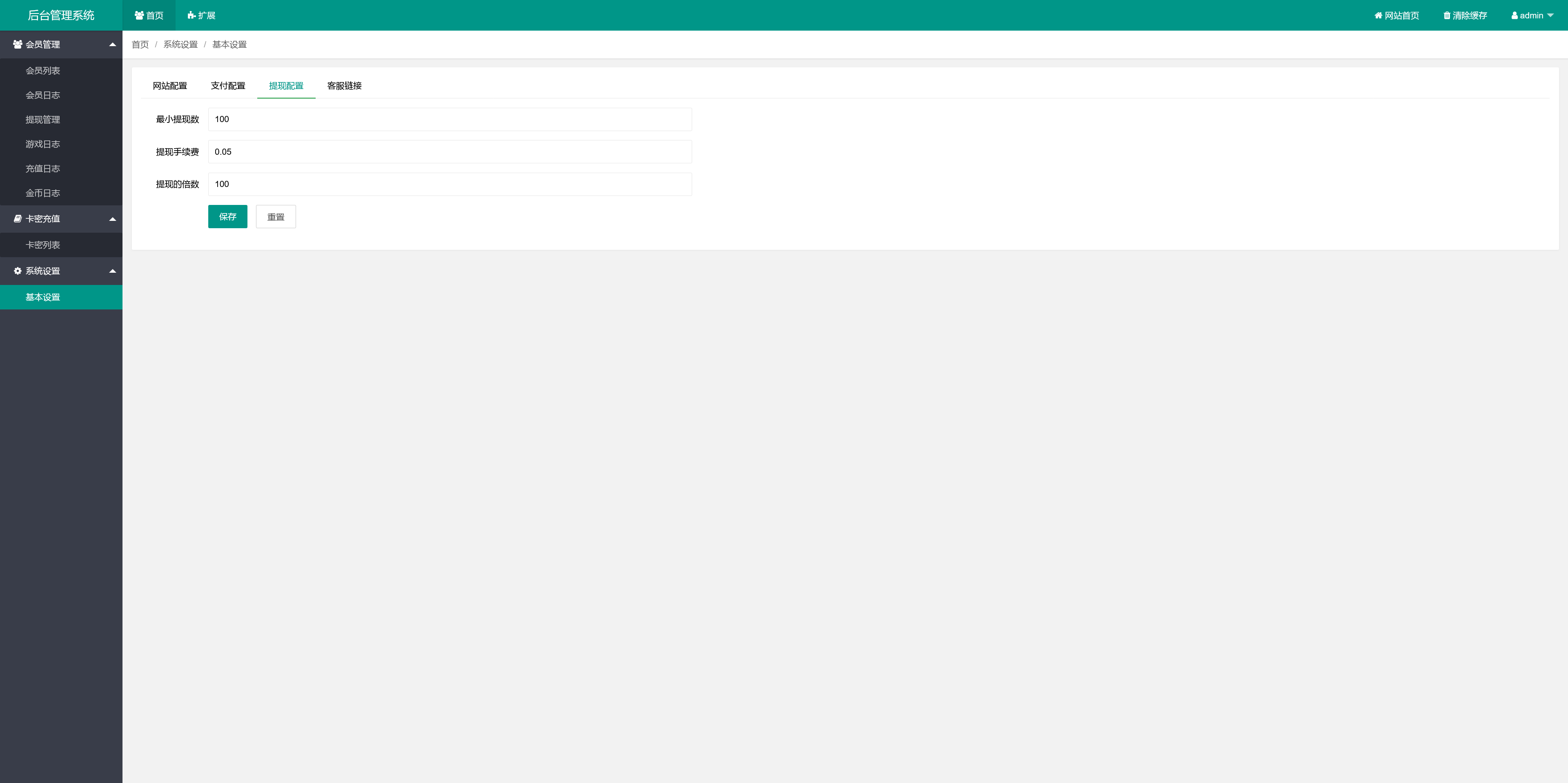 h5欢乐水果最新版/usdt支付/独立控制/可打包双端APP插图12