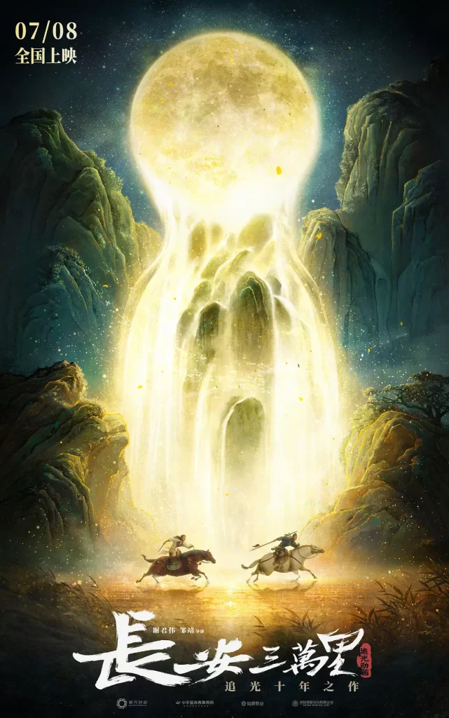 长安三万里 (2023) [4K高码] [60FPS] [中英字幕] [8.3分]-各种盘口搭建,软件开发,维护,定制