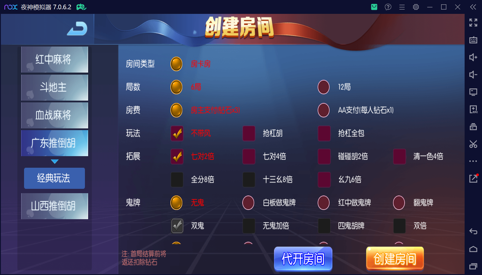 五游系列牛王大联盟无授权程序+搭建环境+机器人+视频教程+UI解密可二开插图11