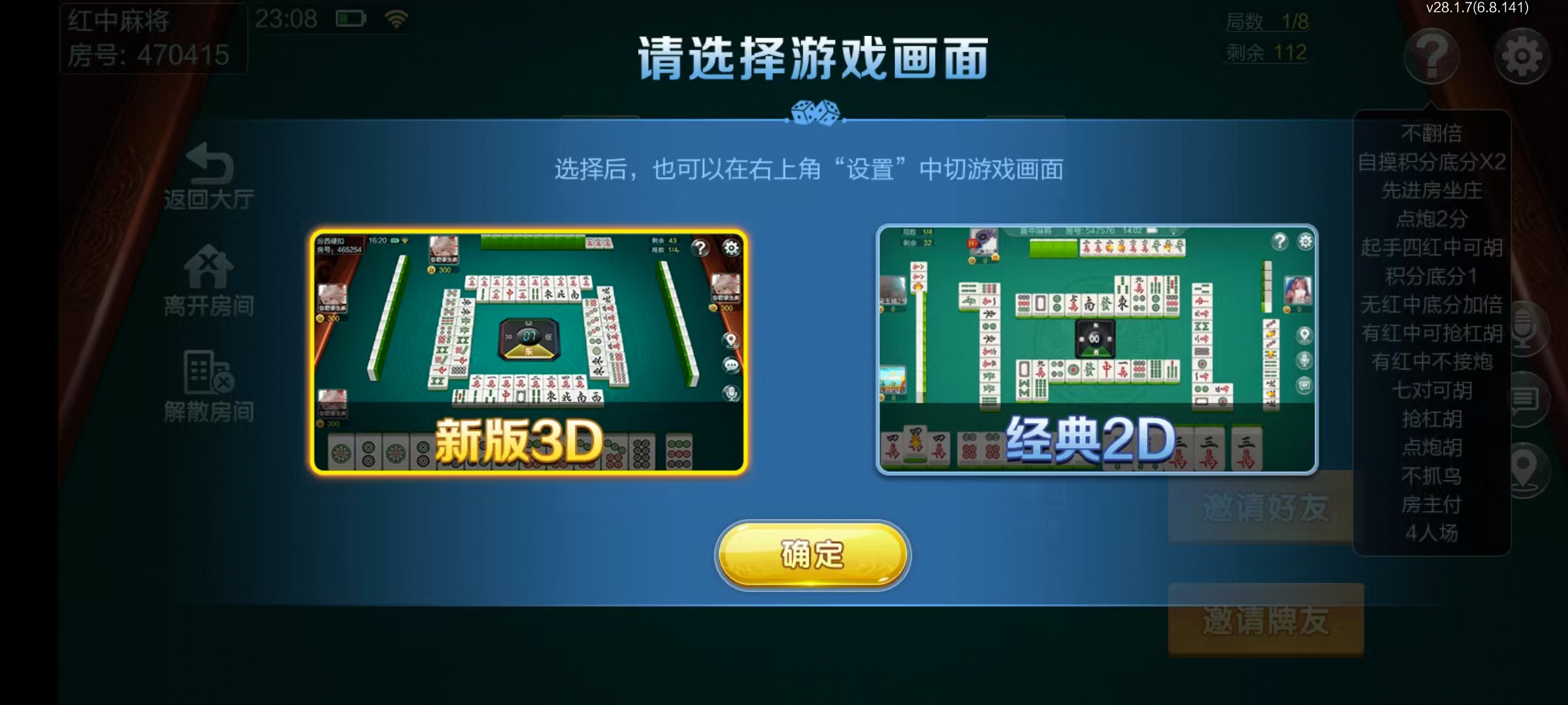 七星株洲棋牌,七星地级市株洲麻将扑克字牌房卡端22子游戏+亲友圈乐豆模式+防沉迷模式+比赛模式+双端+视频教程插图25