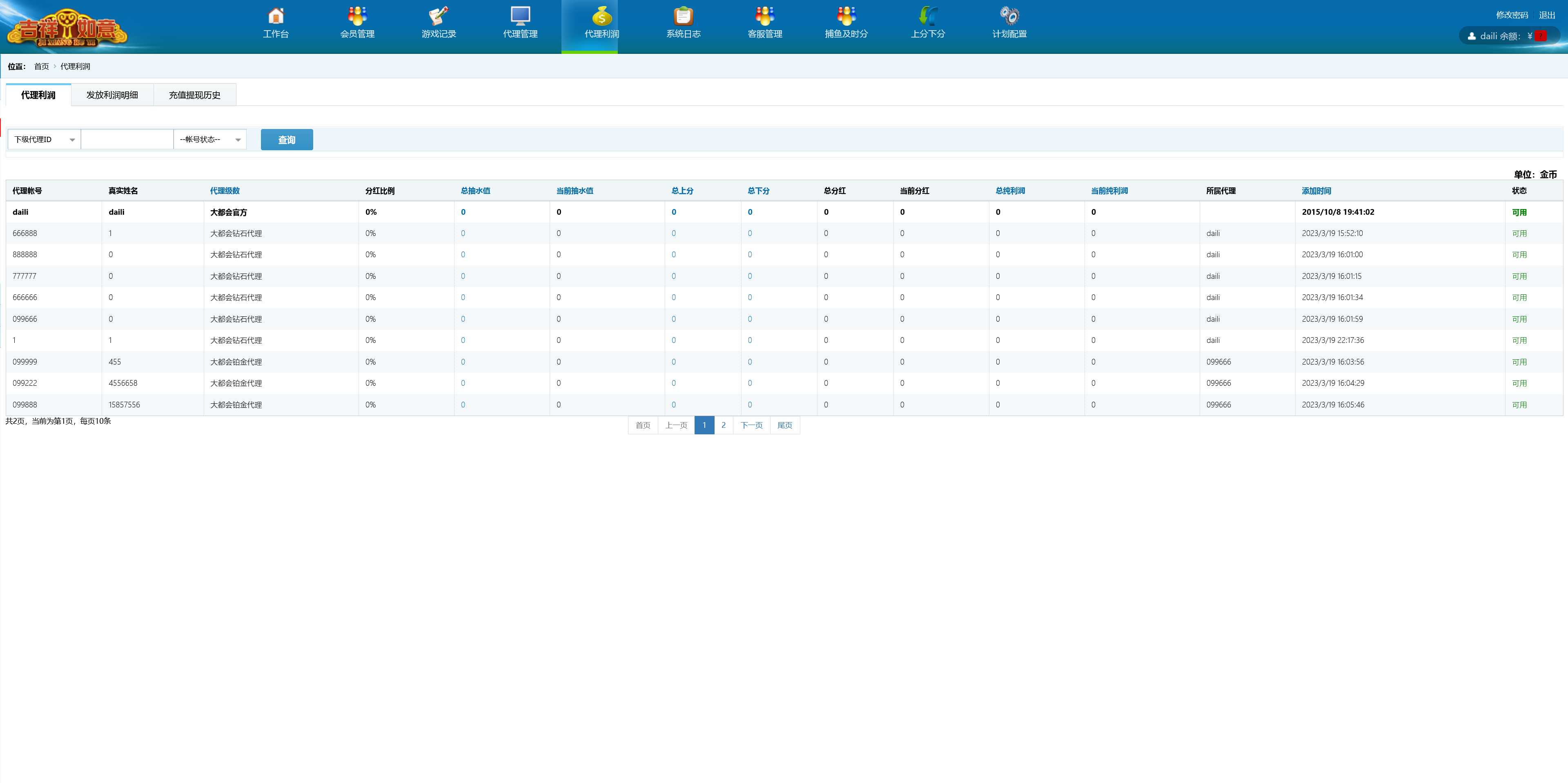 大富豪二开大都会U3D电玩城全套插图54