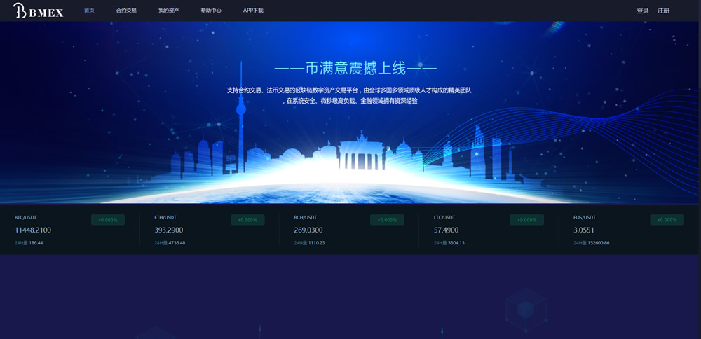 币币交易所合约 / 机器人区块链资产货币 USDT以太坊代币交易所/合约交易/C2C交易所开发全球区域-各种盘口搭建,软件开发,维护,定制