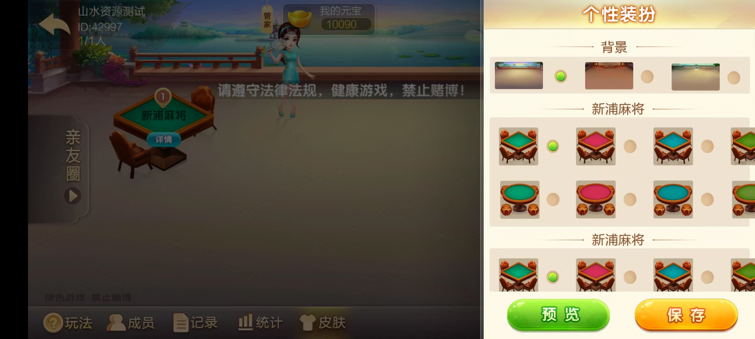 七星江苏地区,七星江苏麻将扑克房卡端20子游戏+亲友圈房卡模式+双端+视频教程插图24