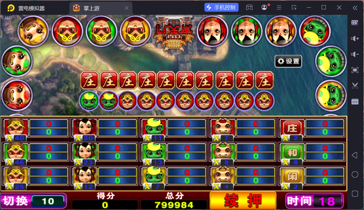 掌上游完整运营组件/群控单控/安卓苹果双端+搭建教程插图74