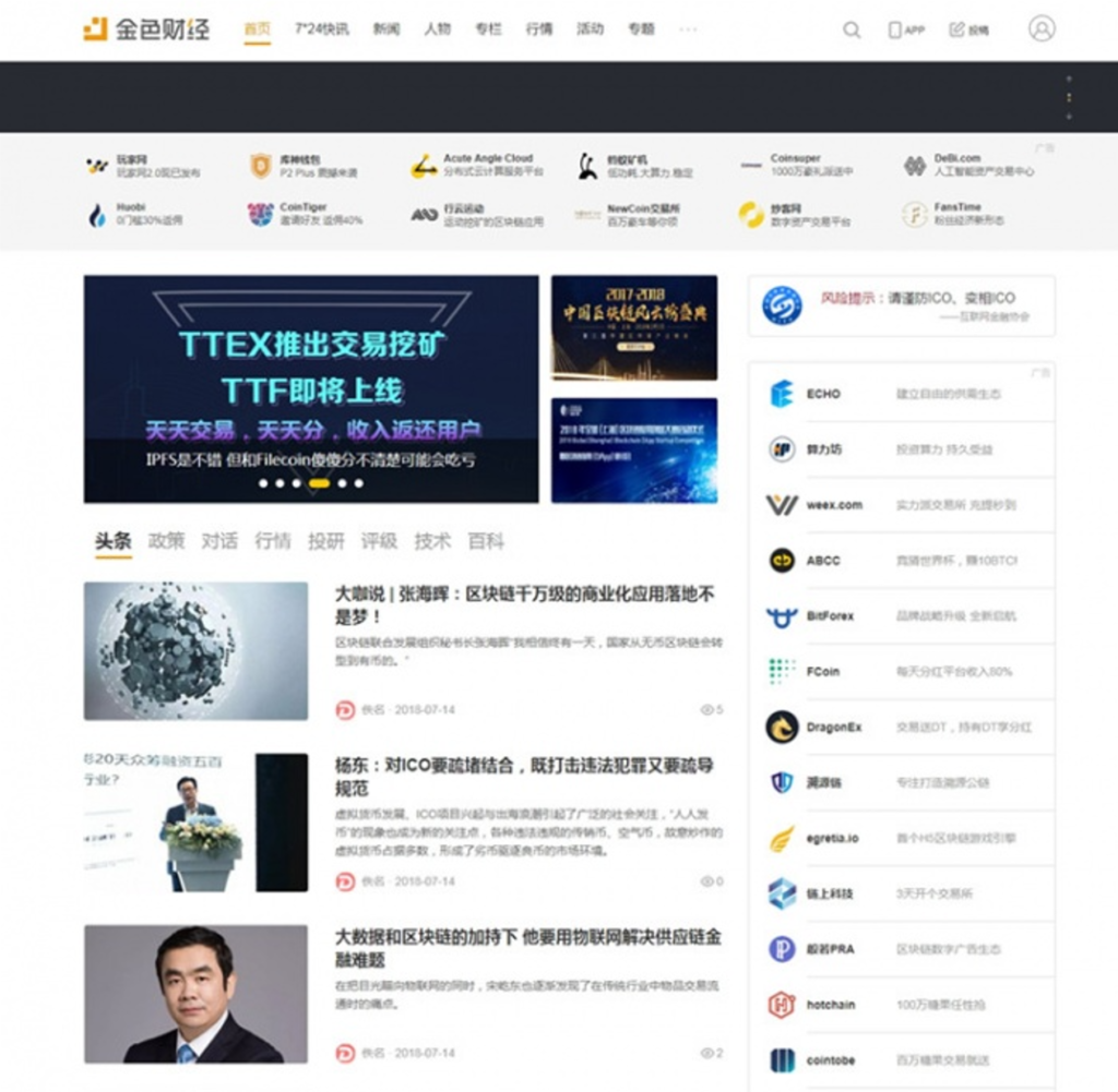 帝国CMS仿金色财经财经综合资讯门户网站整站源码-各种盘口搭建,软件开发,维护,定制