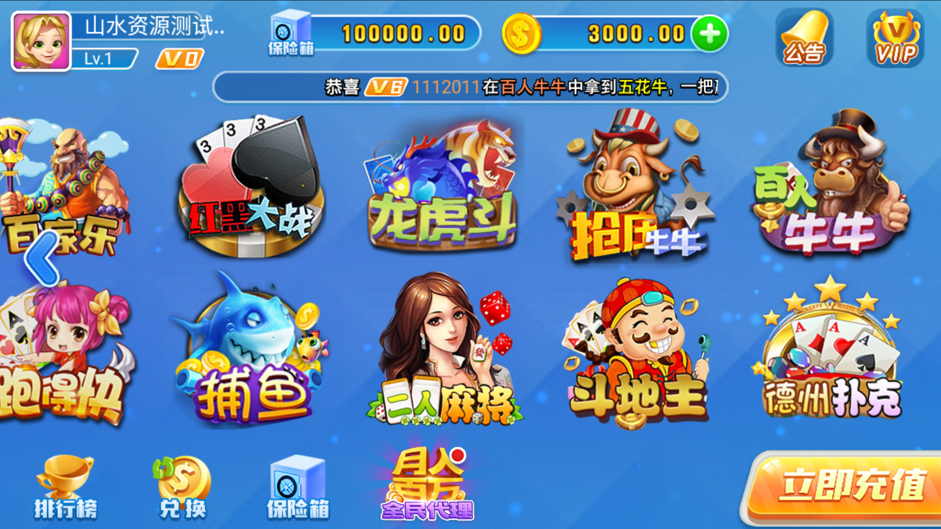 【独家修改】新宝娱乐去锁版本插图2