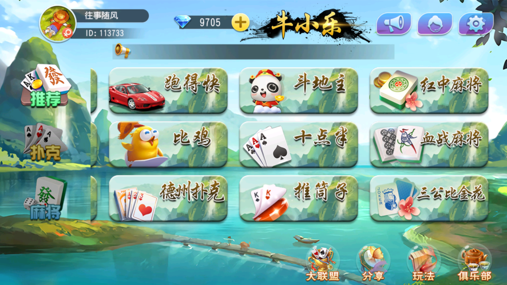 牛小乐大联盟带机器人+视频搭建教程插图2