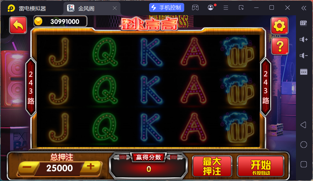 网狐电玩系列金凤阁电玩城棋牌游戏组件三端完整+解密工具插图7