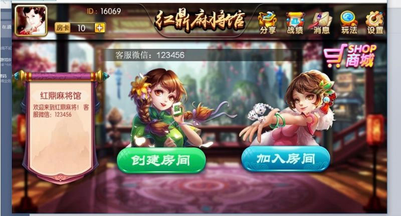 【纯源码】红鼎麻将/38个地方玩法/可二开源码插图1