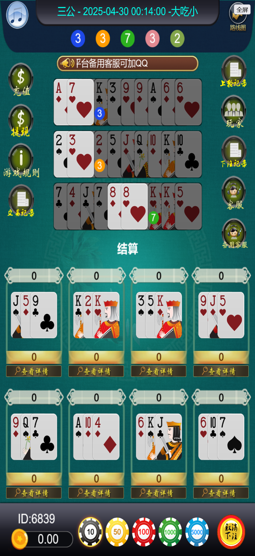 二开修复版竖版撑船三公程序+代理系统插图1