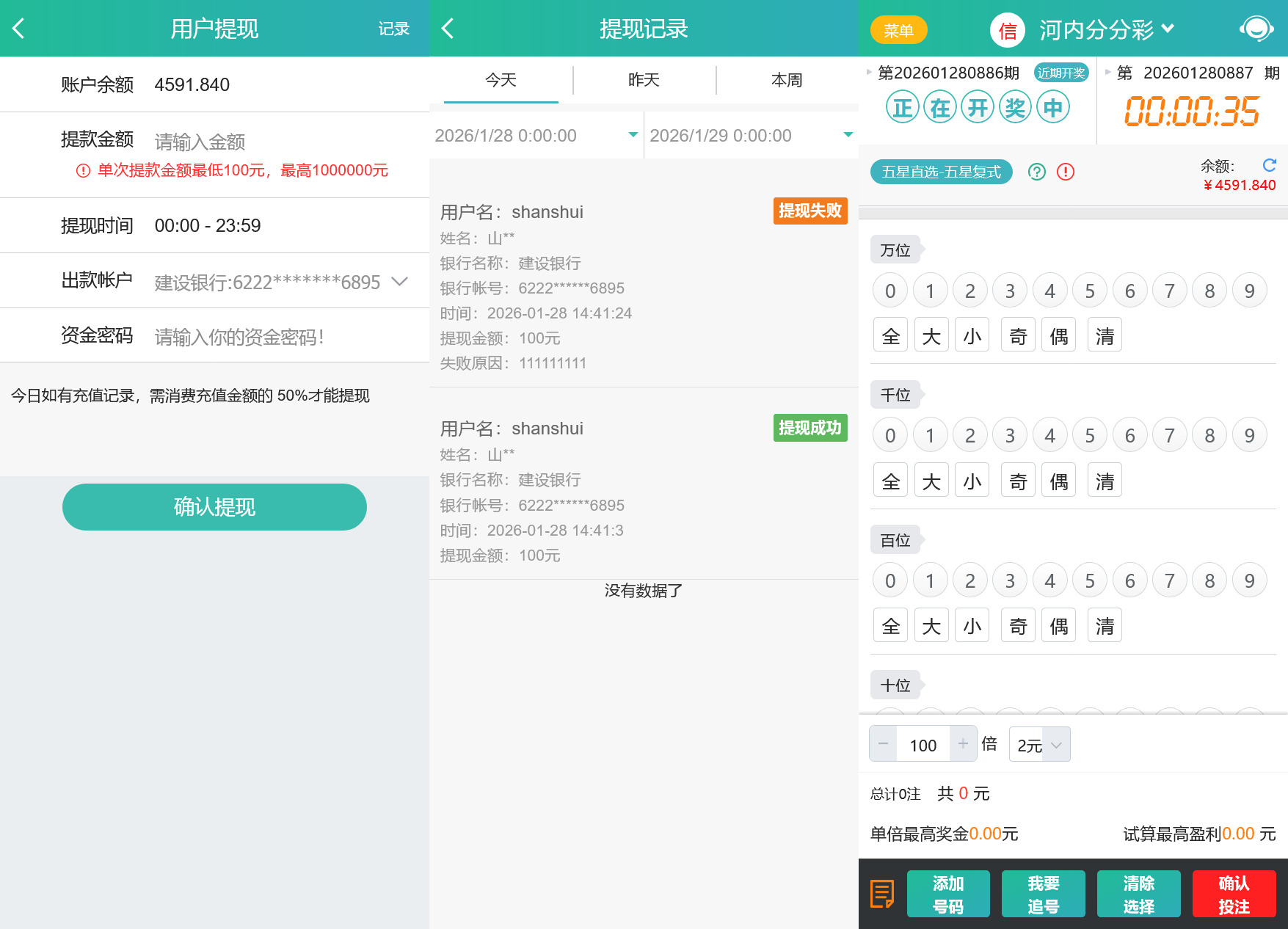 .NET开发天富娱乐彩票源码/双玩法整站运营级源码+搭建教程插图1