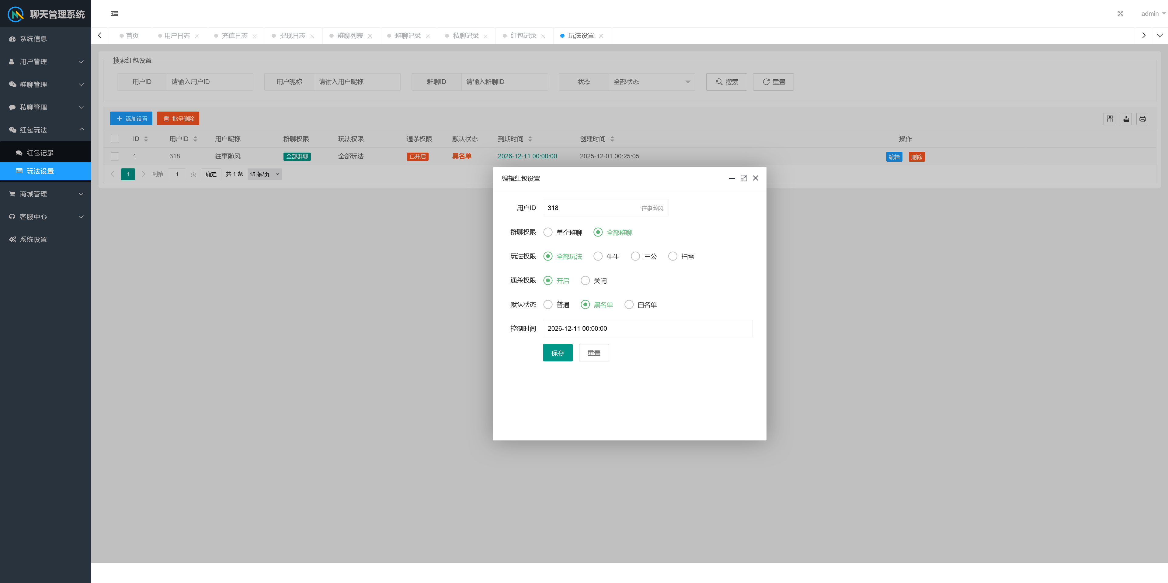 h5新版聊天室带扫雷三公牛牛玩法+控制系统+可打包APP+搭建教程插图21
