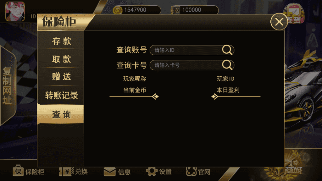 精品系列大中华[名车汇]程序插图3