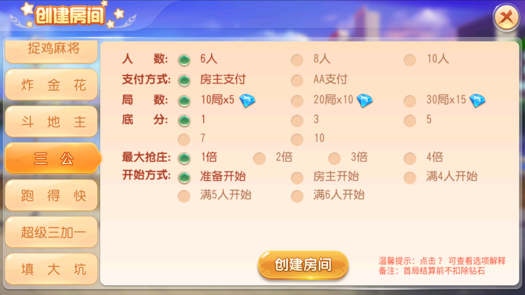 创胜-创游系列-创游同盟会稀有品带授权机版+大联盟+俱乐部+搭建教程+环境工具齐全+双端插图18