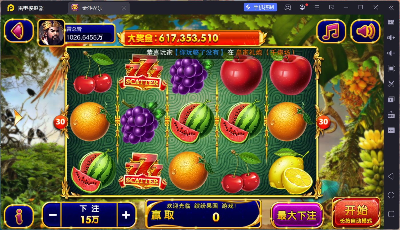 富贵5三国注册版镜像端/机器人陪玩/后台控制+搭建教程插图60