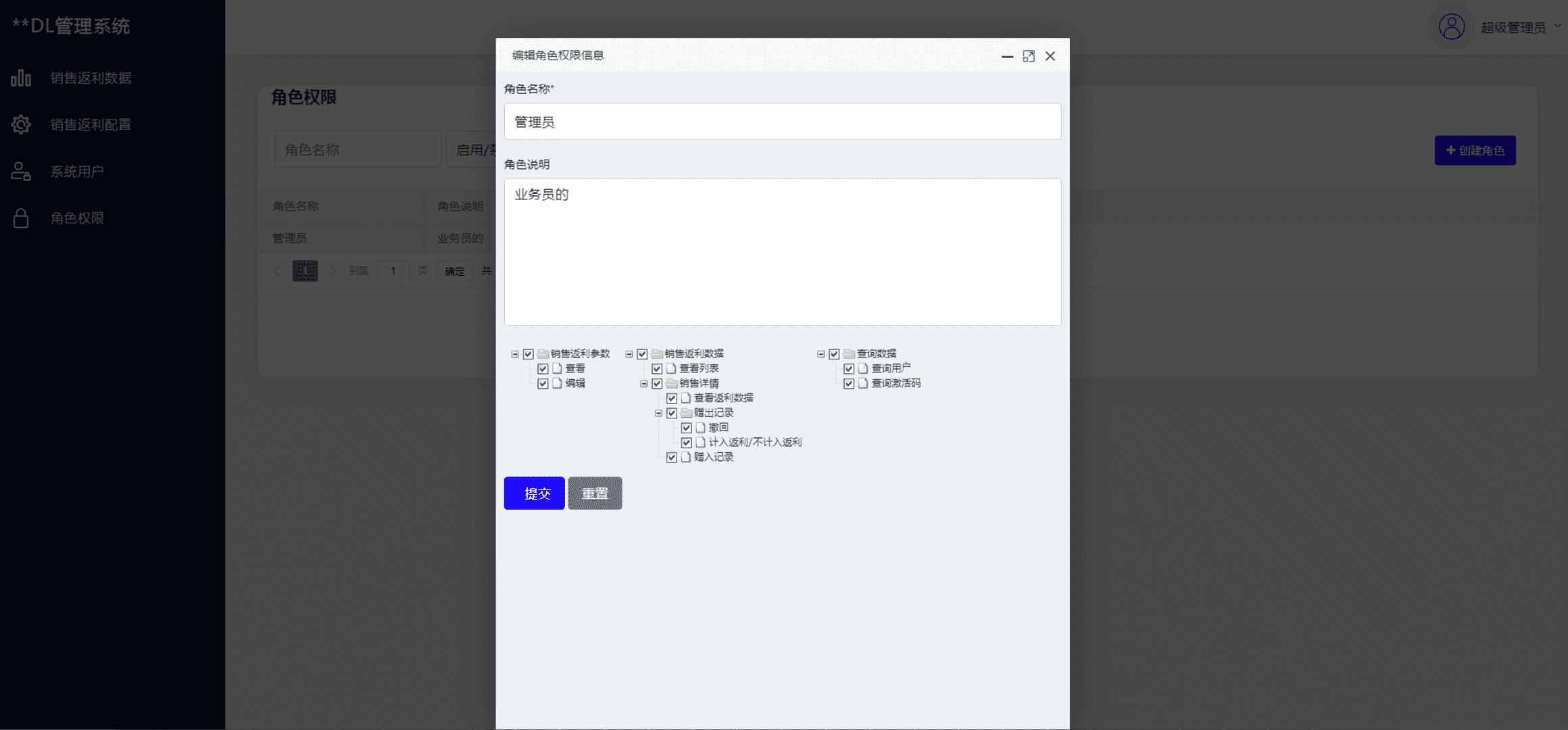 海螺系列代理管理系统插图3