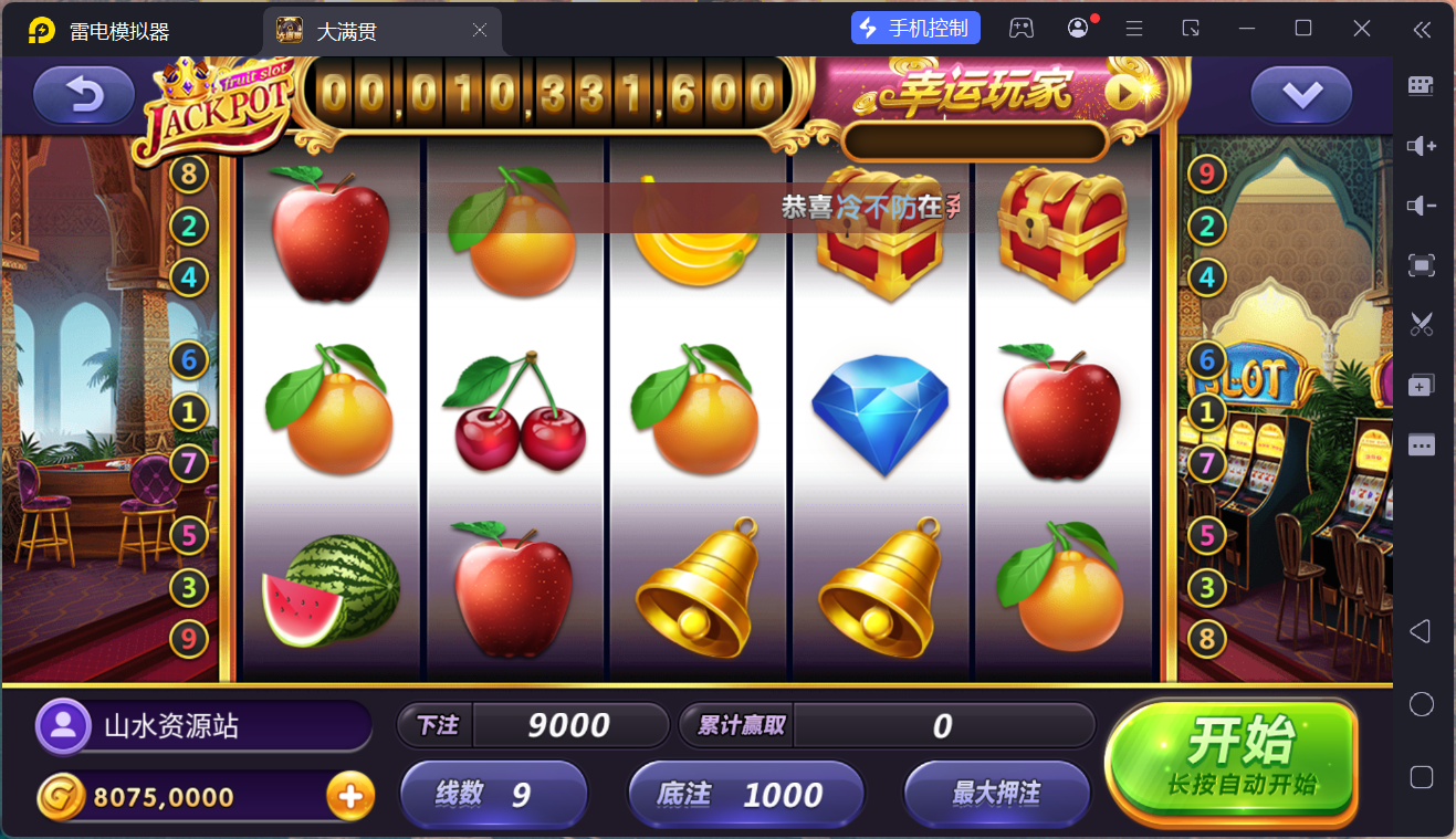 网狐系列大满贯/安卓苹果PC三端/独立控制端+搭建教程插图21