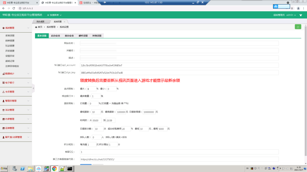 大富BC二开美化版双玩法整站运营级源码/采集正常插图7