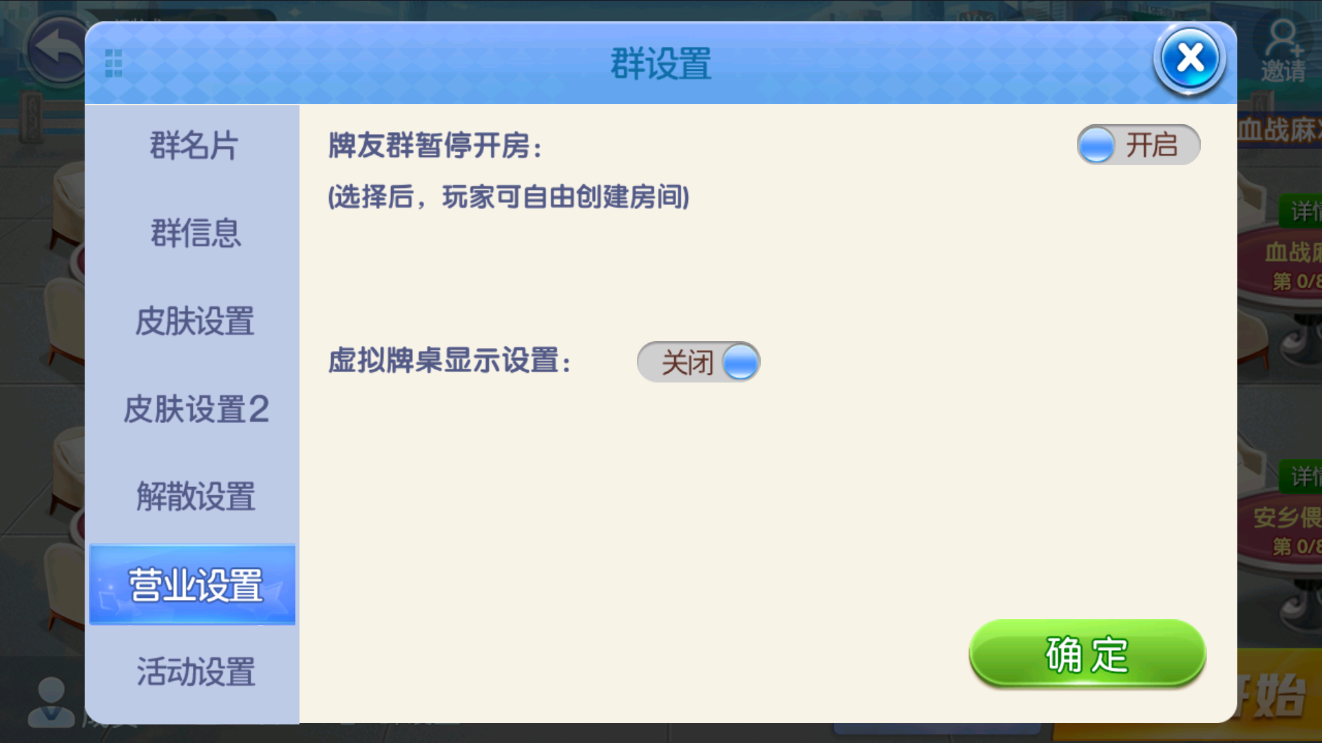七星地方棋牌200子游戏二开全新ui仿微乐插图9