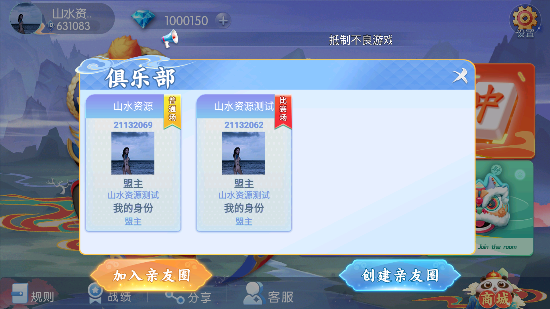 全网独家百游哈友房卡棋牌游戏+搭建教程+解密工具插图10