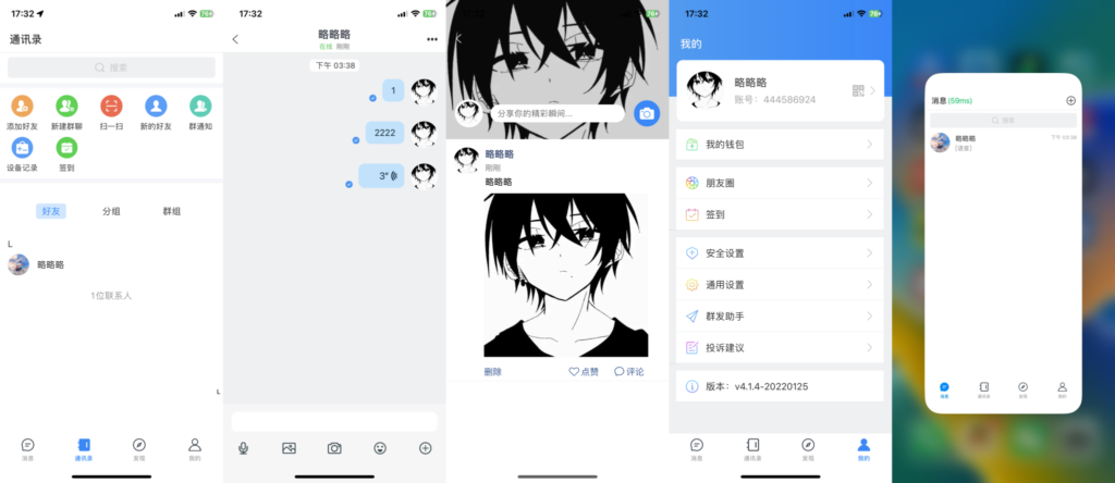 最新版风车IM通讯iosapph5三端源码-各种盘口搭建,软件开发,维护,定制