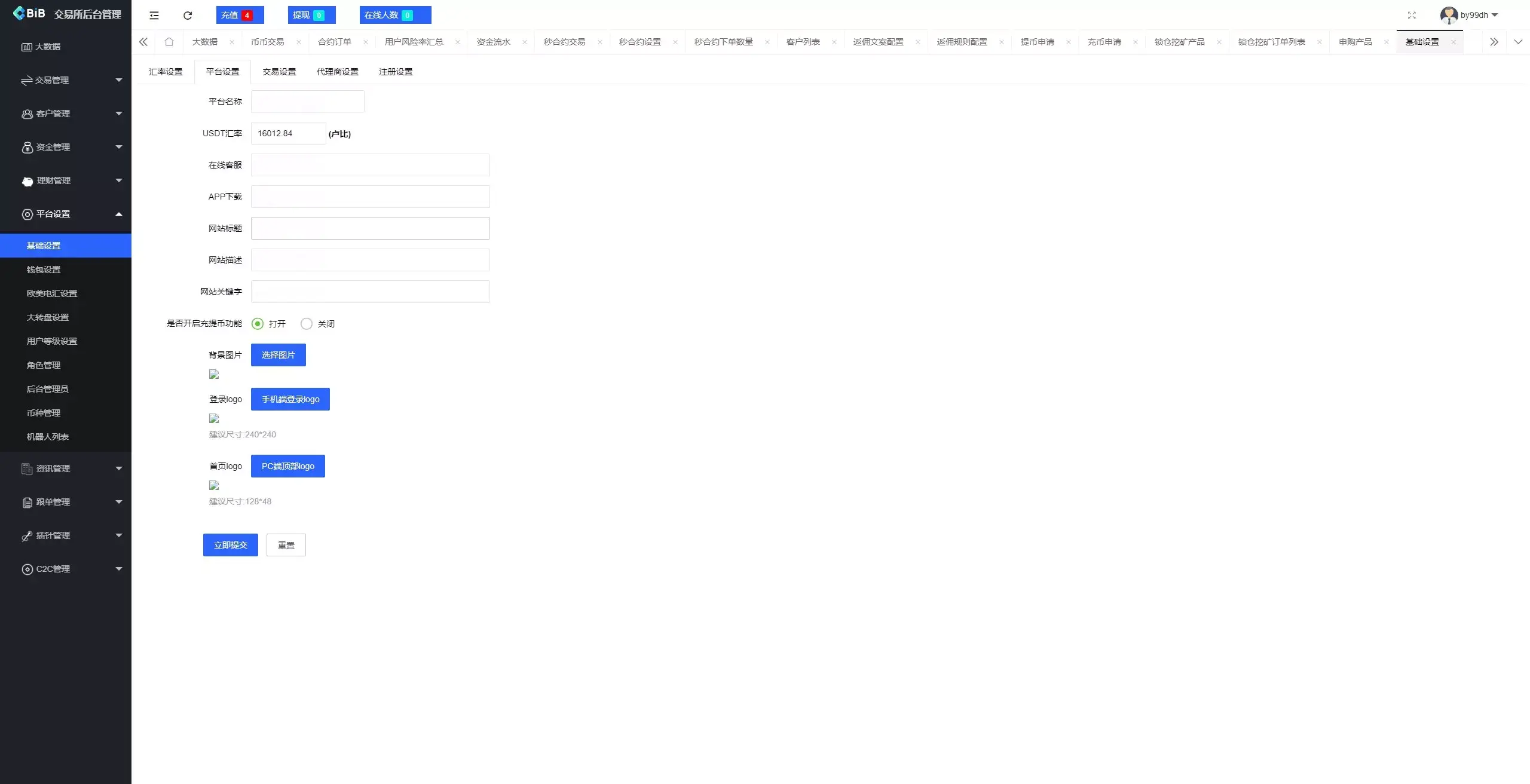 【新增dapp登陆】跟单交易所+C2C+现货+杠杆合约+期权秒合约+挖矿理财+申购+插针+交易所源码插图31