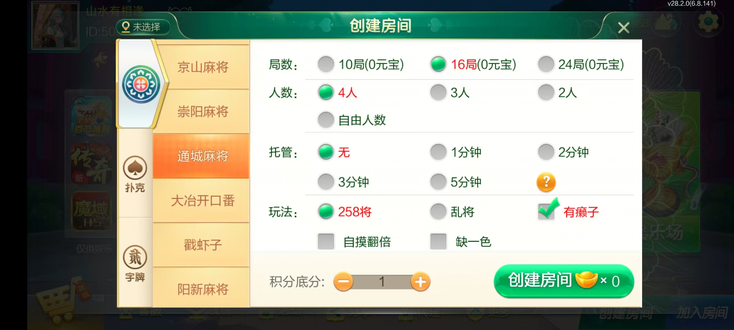 七星湖北地区,七星湖北麻将扑克字牌房卡端44子游戏+亲友圈乐豆模式+双端+视频教程插图8