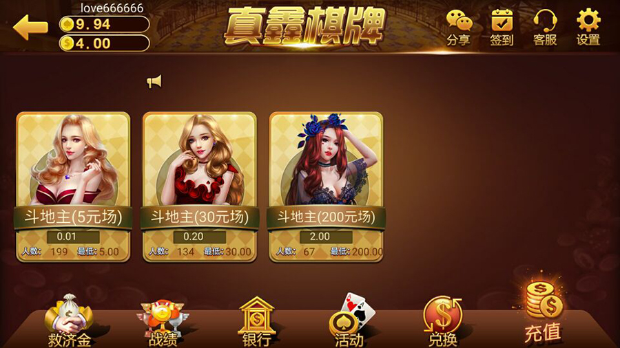 真鑫娱乐游戏平台完整全套插图1