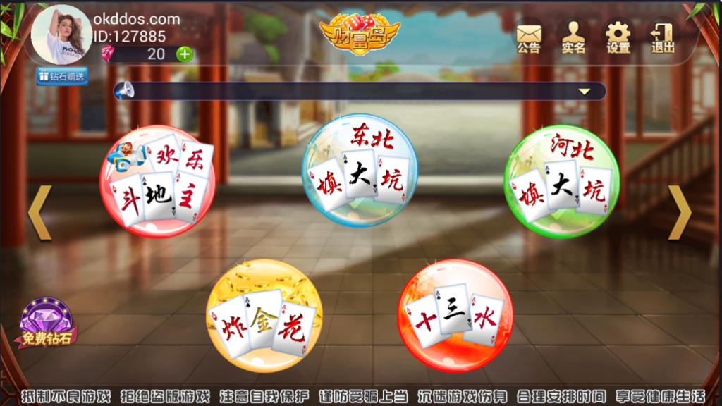 鑫众财富岛34款房卡双端游戏最新带控制财富岛双端运营级APP游戏源码+视频搭建教程插图1