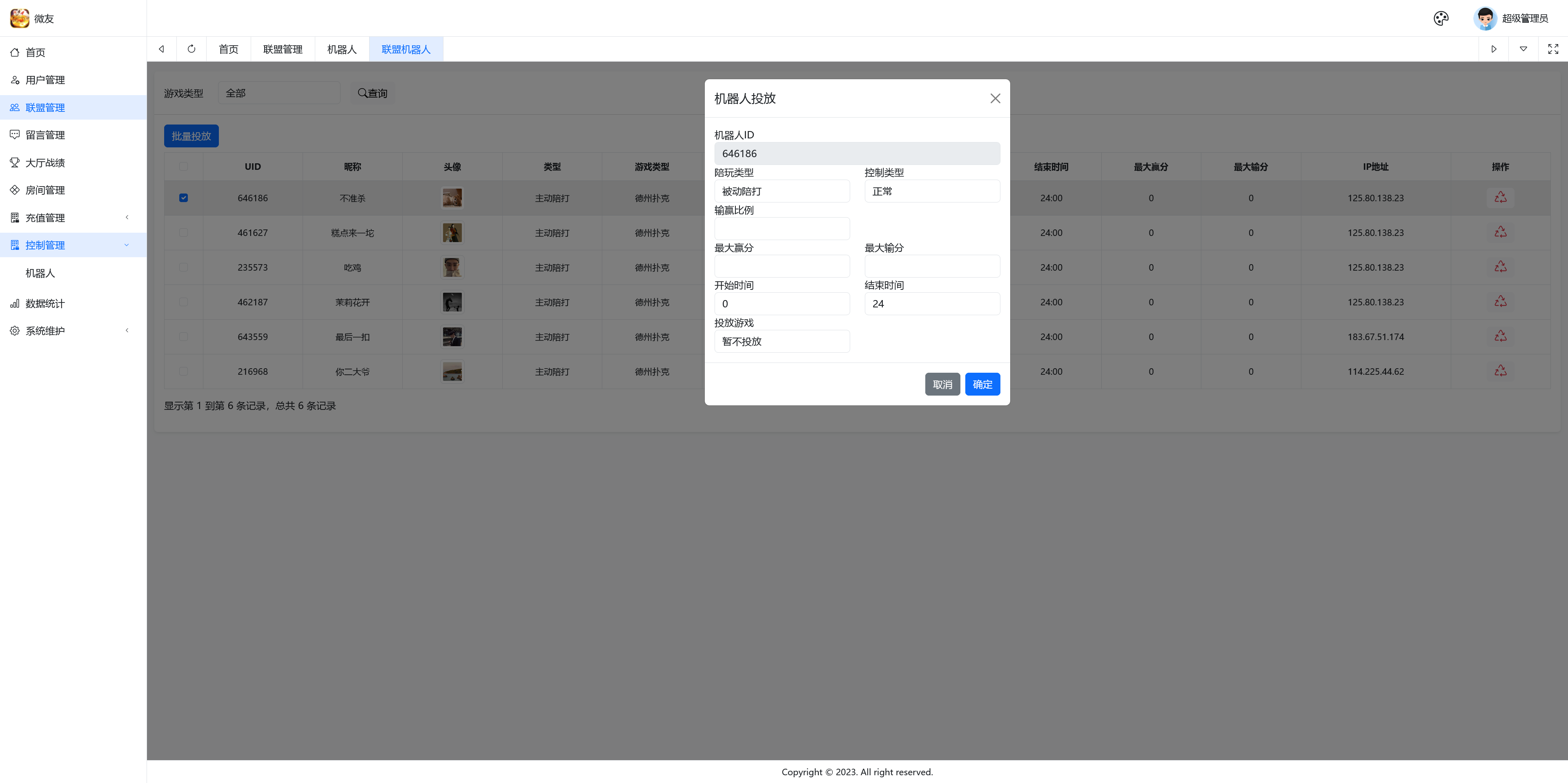 新版百游系列微友麻将+完整双端+视频教程+服务器完整打包+加解密工具插图43
