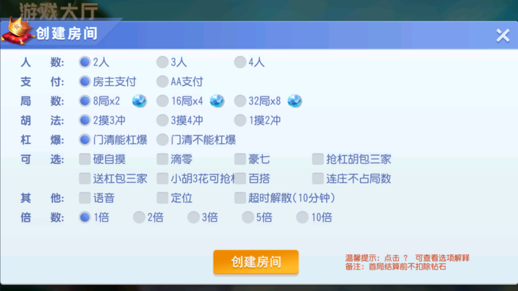 创胜-创游系列-苏州太仓麻将带授权机版本+搭建教程+环境工具齐全+双端插图9