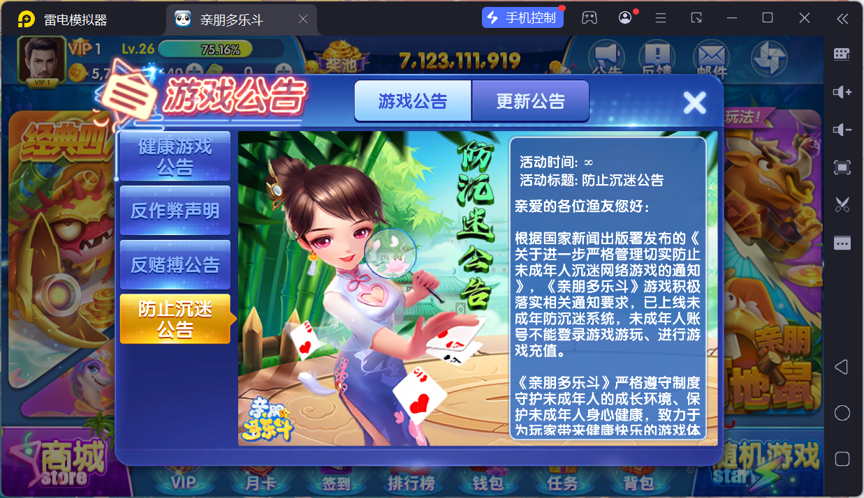 正版亲朋多乐斗全套数据+双端插图44