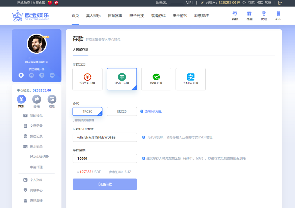 首发欧宝娱乐城系统源码TG游戏API接口厂商,新增USDT通道,附搭建教程插图11