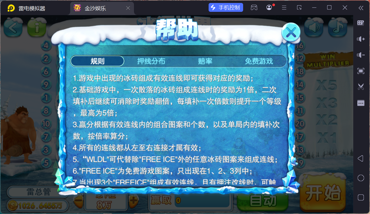 富贵5三国注册版镜像端/机器人陪玩/后台控制+搭建教程插图30