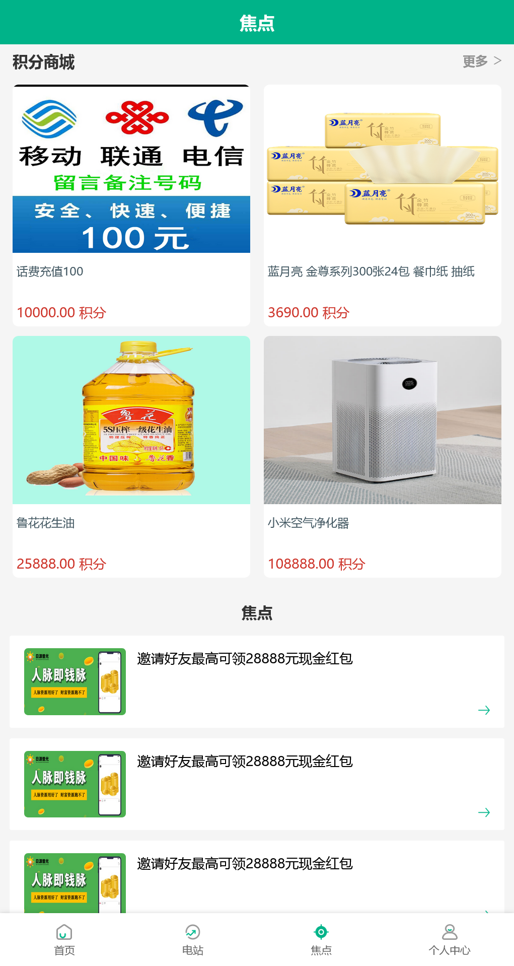 新UI光伏电站投资系统+搭建教程插图19