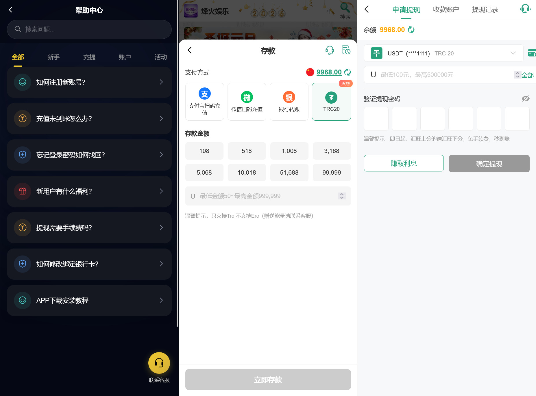 多语言综合盘烽火娱乐+系统彩+活动返水+聊天室28游戏+IM即时通讯+合买跟单/前端vue编译后+后端PHP插图7