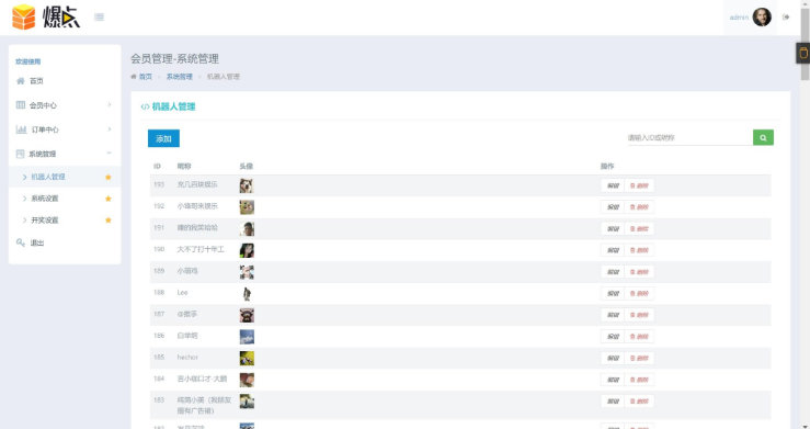 最新H5爆点二开网页注册版插图6