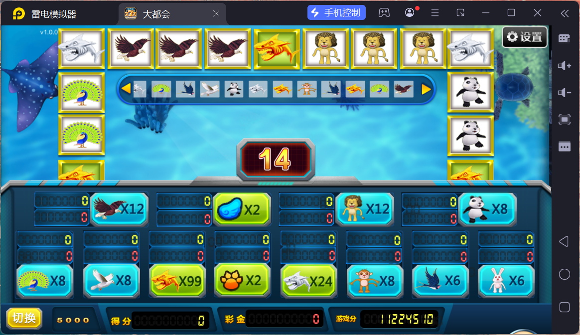 大富豪二开大都会U3D电玩城全套插图16