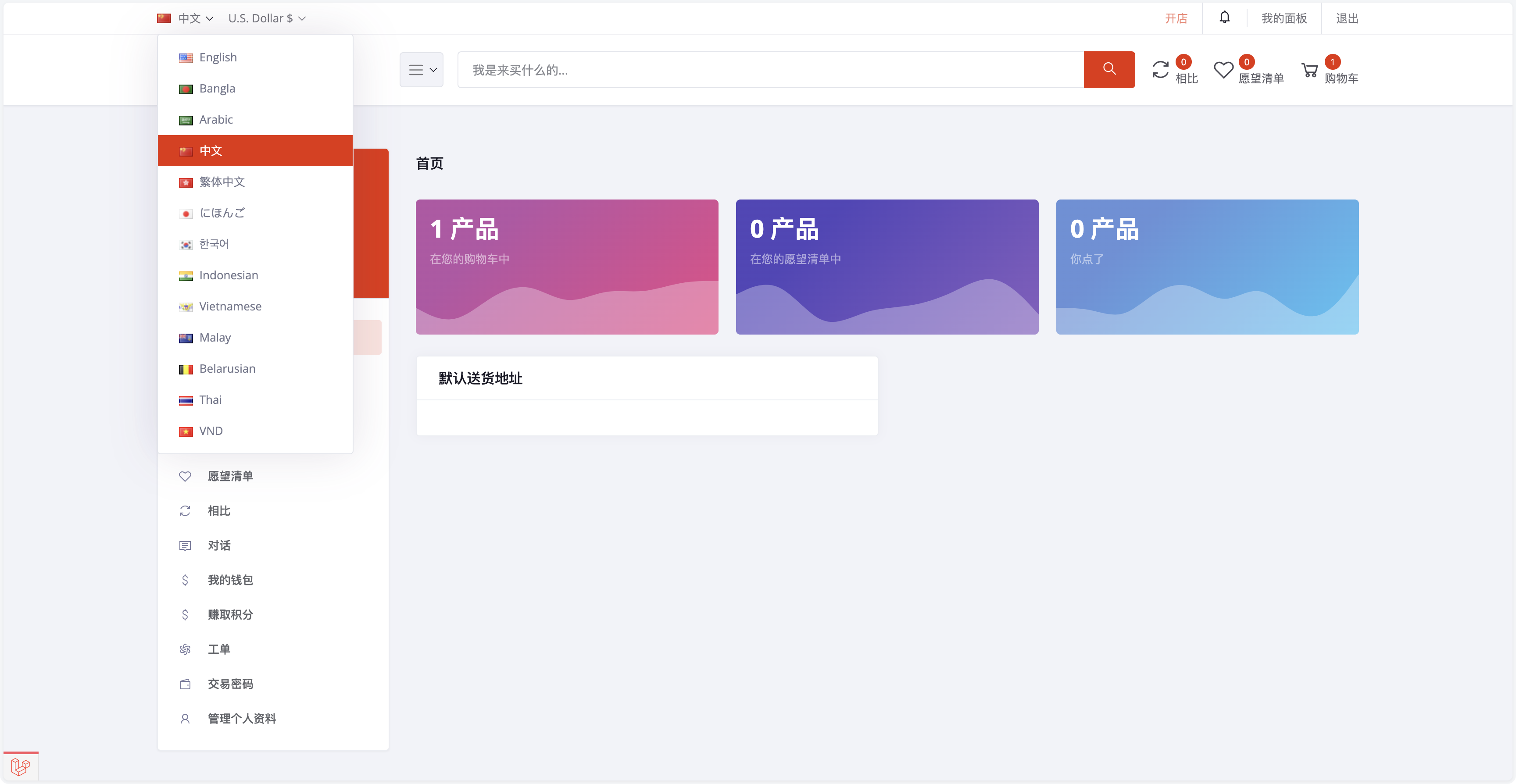 全开源13国语言Tiktok跨境电商pro版源码/仿抖音亚马逊跨境商城系统/卖家开店+收银台下单+三级分销+批量导入导出商品/前端html+后端PHP+搭建教程插图12