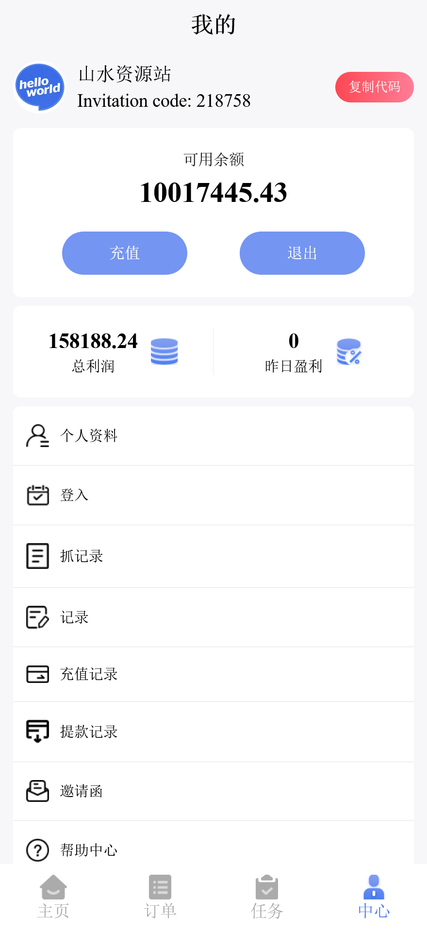中英双语言海外任务刷单投资理财源码/叠加分组模式+代理分销+搭建教程插图4
