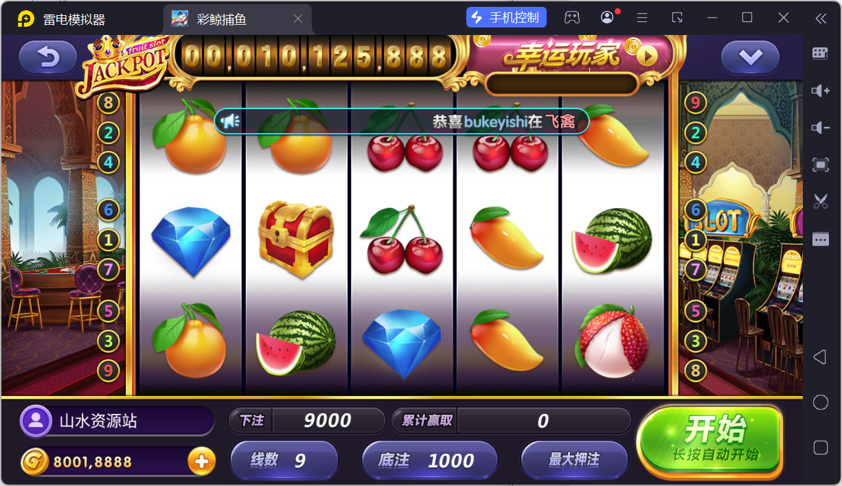 网狐系列彩鲸捕鱼/机器人陪玩/安卓苹果PC端/独立控制端/解密工具+搭建教程插图30