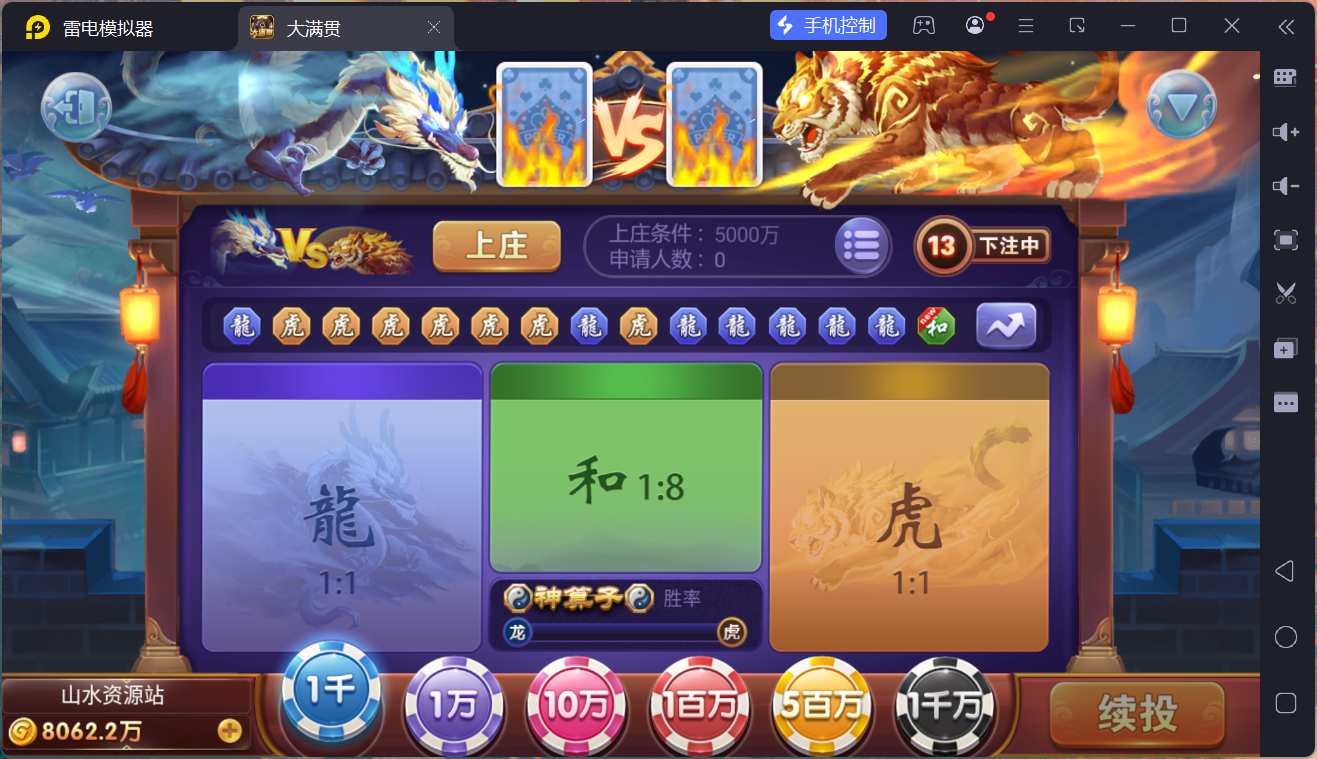 网狐系列大满贯/安卓苹果PC三端/独立控制端+搭建教程插图31