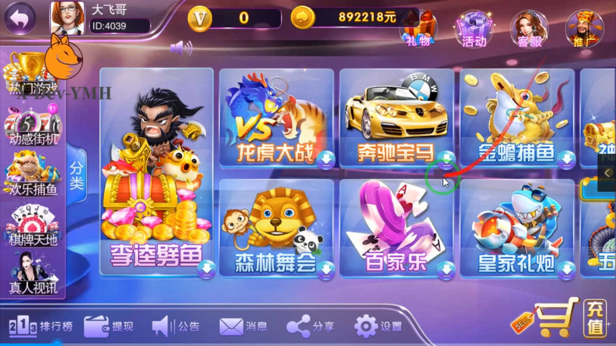 富贵5系列奇迹UI/独立银商端/安卓苹果双端/后台控制+搭建教程-各种盘口搭建,软件开发,维护,定制