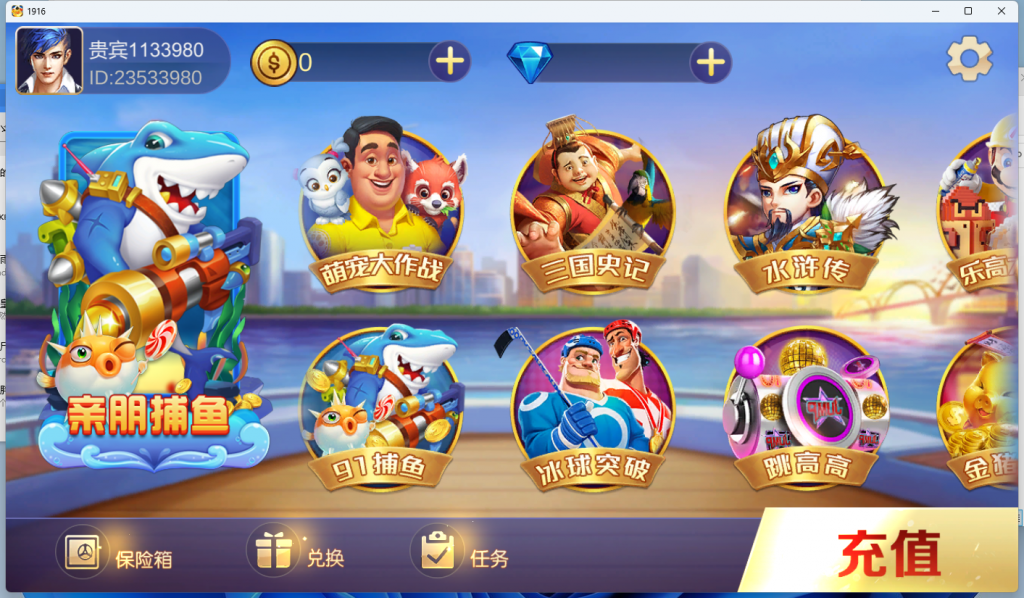 1916电玩 三端完整插图1